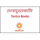 तन्त्रपुस्तकानि [Tantra Books]